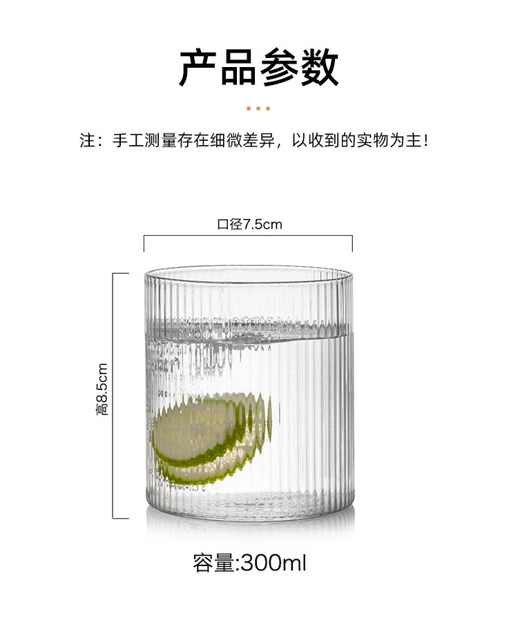 ins stijl creatieve Japanse glazen beker met verticaal patroon